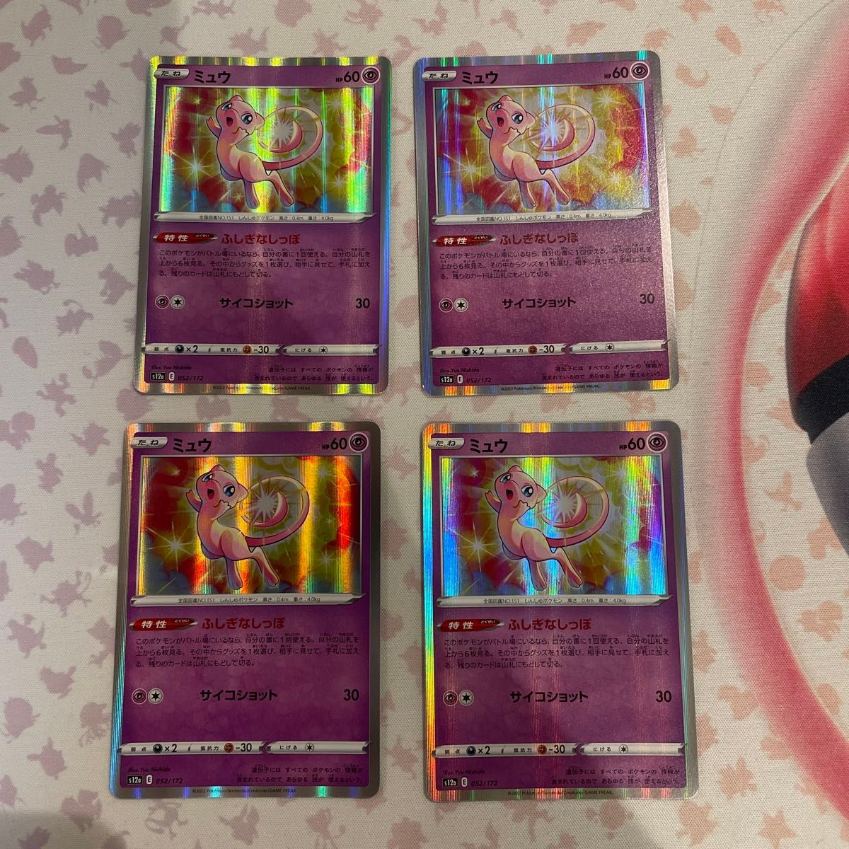 値下げ中！ポケモンカード ミュウ LV.39 HP60 乱戦！ポケモン
