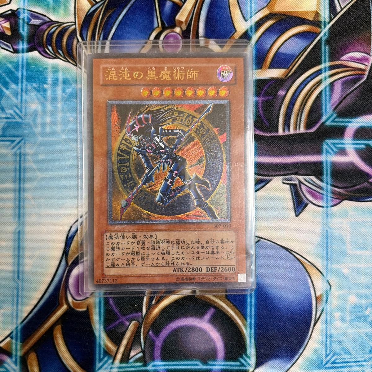 ARS8】混沌の黒魔術師 レリーフ アルティメットレア | Shop at