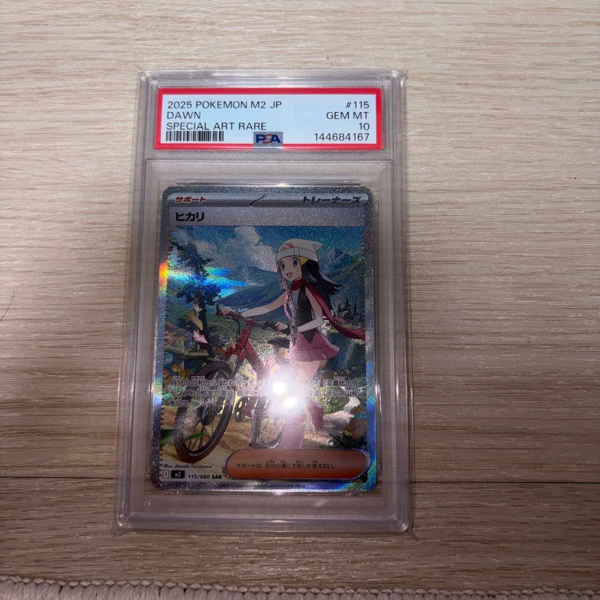 PSA10 ヒカリ SAR ポケモンカード | Shop at JDirectItems Fleamarket