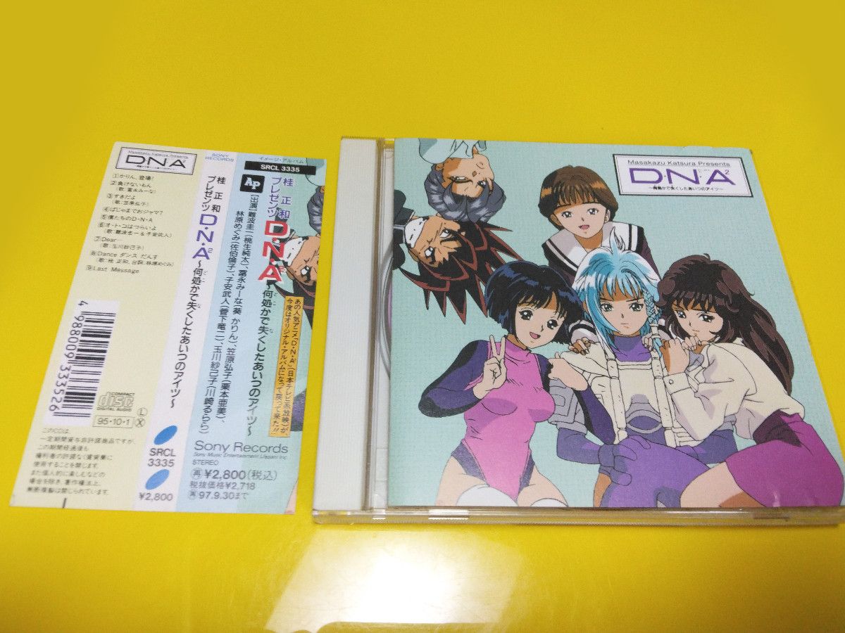 D.N.A.2