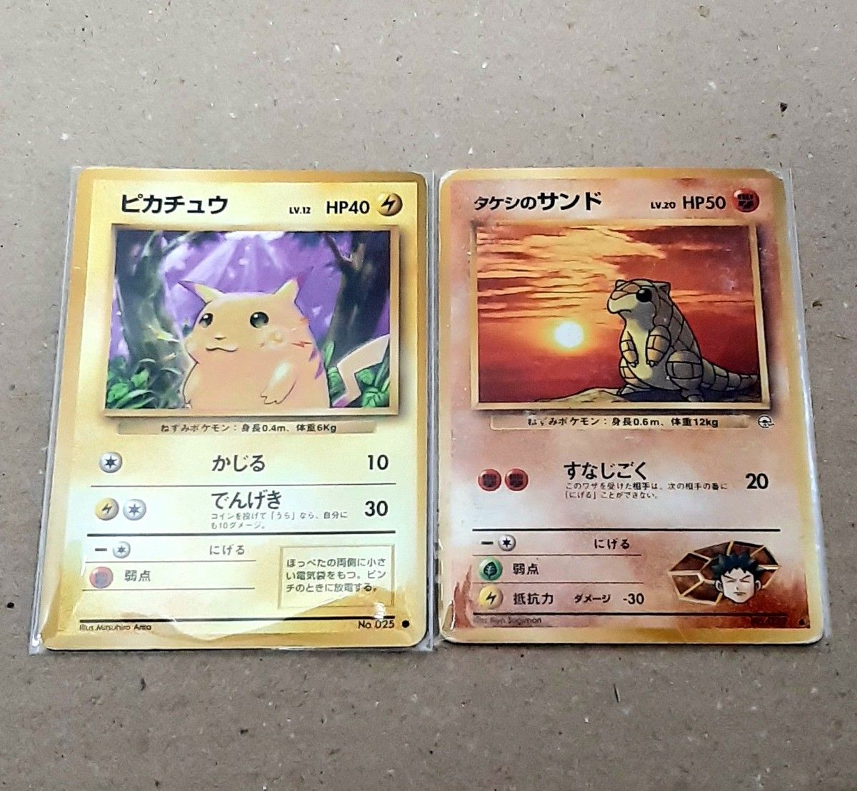 ポケモンカード ピカチュウ 旧裏 LV.12 HP40 LV.14 HP50 2枚セット