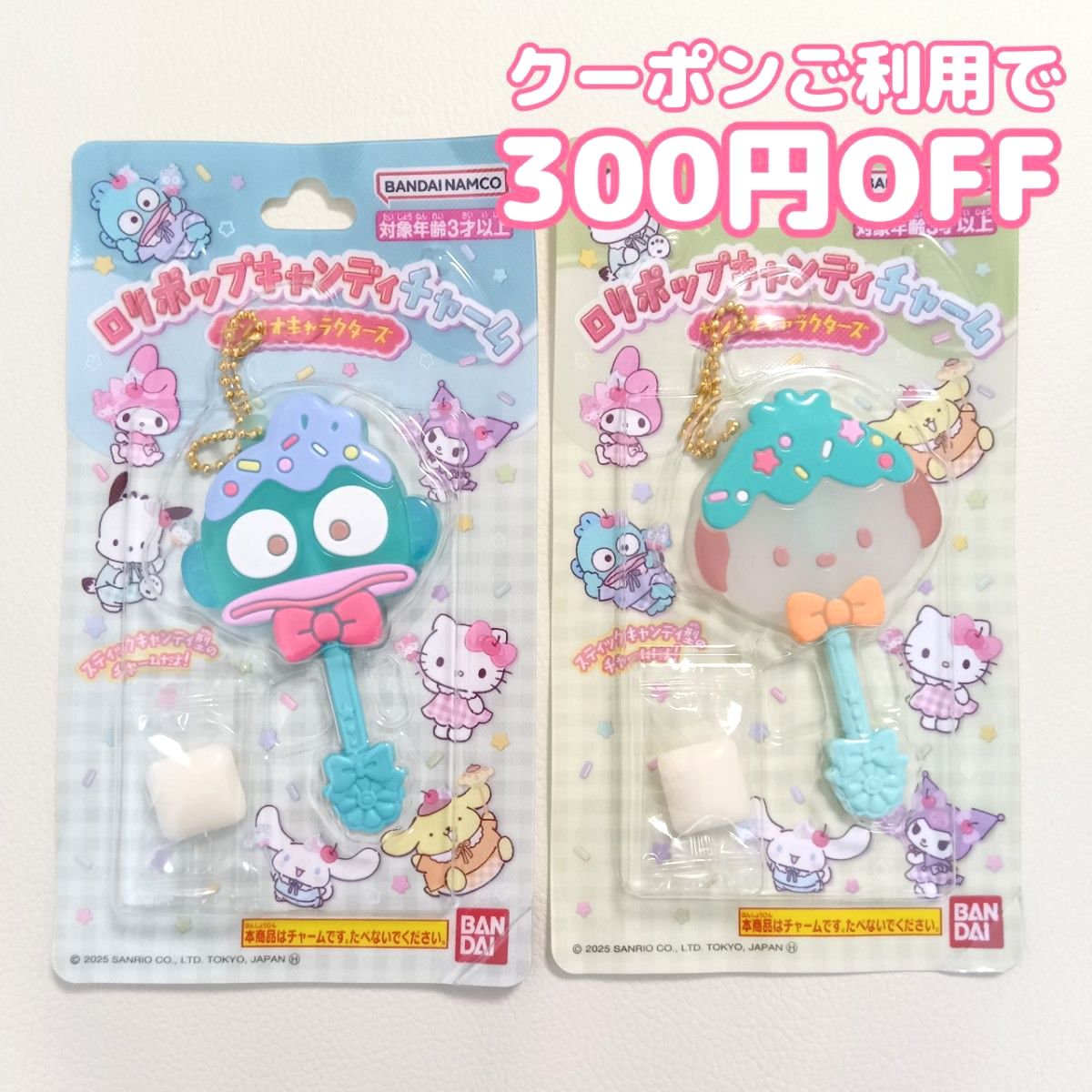 サンリオ キャンディマスコットチャーム ポチャッコ | Shop at