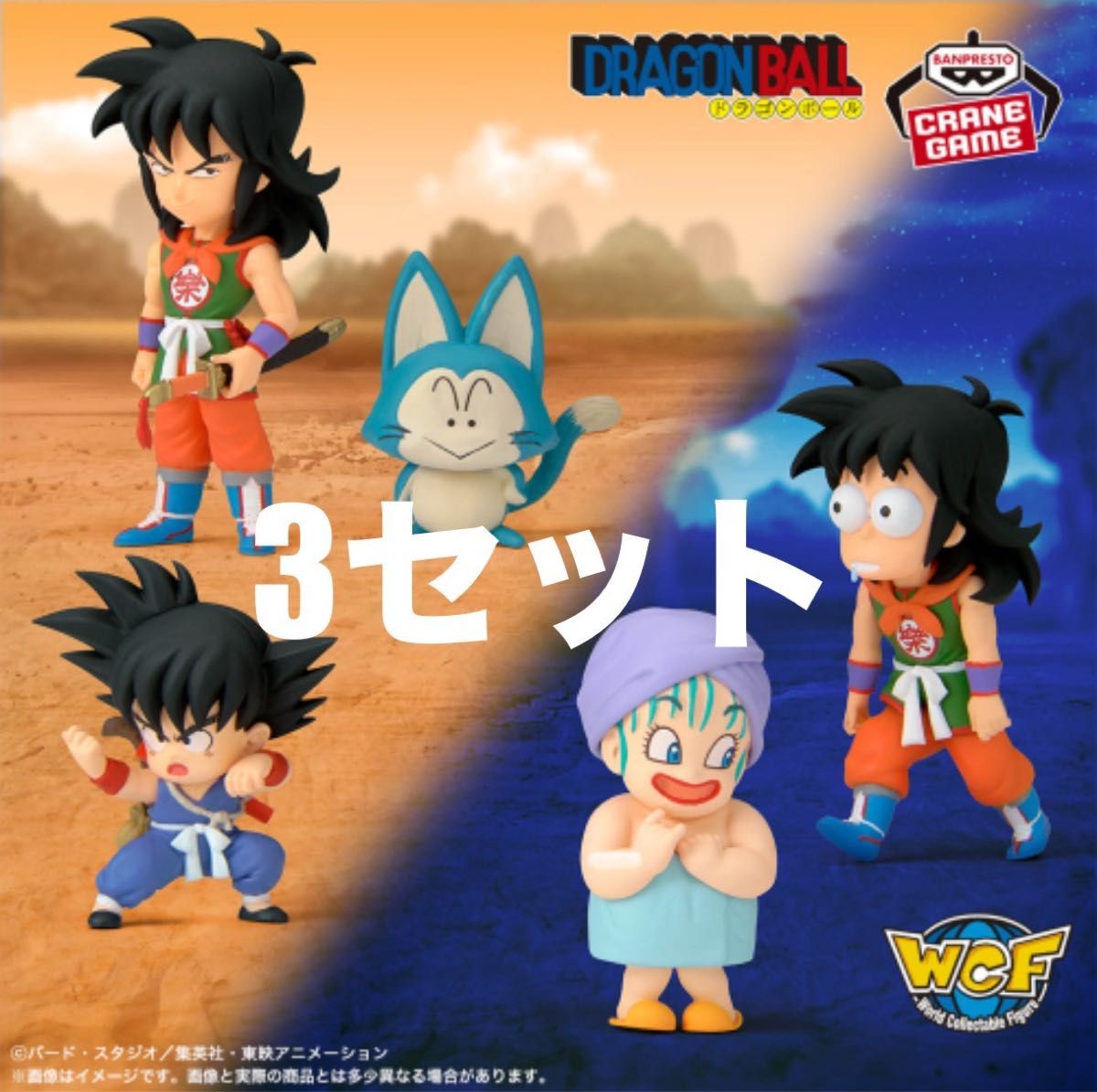 ドラゴンボール ワールドコレクタブルフィギュア 少年期編2 ワーコレ 4
