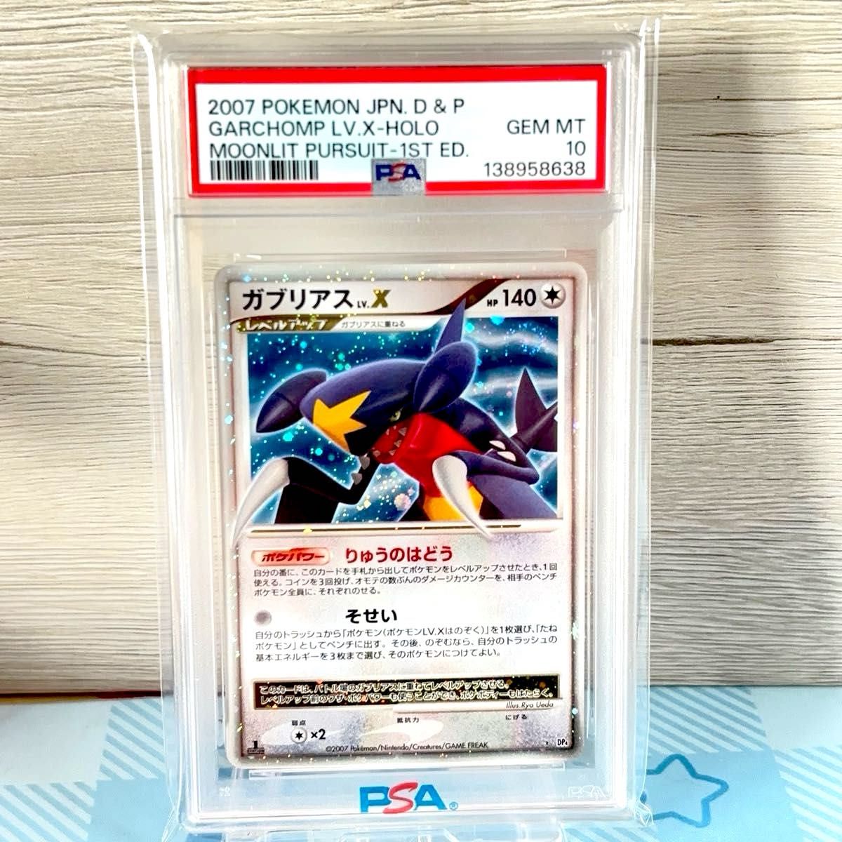 PSA10＊ フローゼルGL Lv.X 時の果ての絆 DP 世界123枚 Floatzel