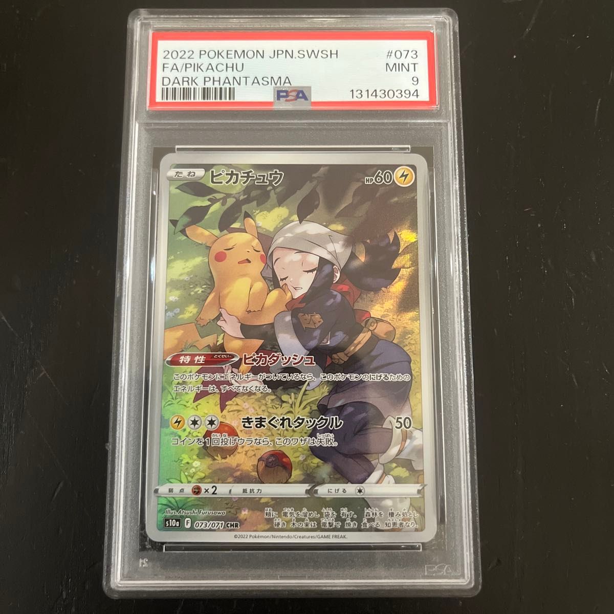 ポケモンカード ピカチュウ CHR | Shop at JDirectItems Fleamarket