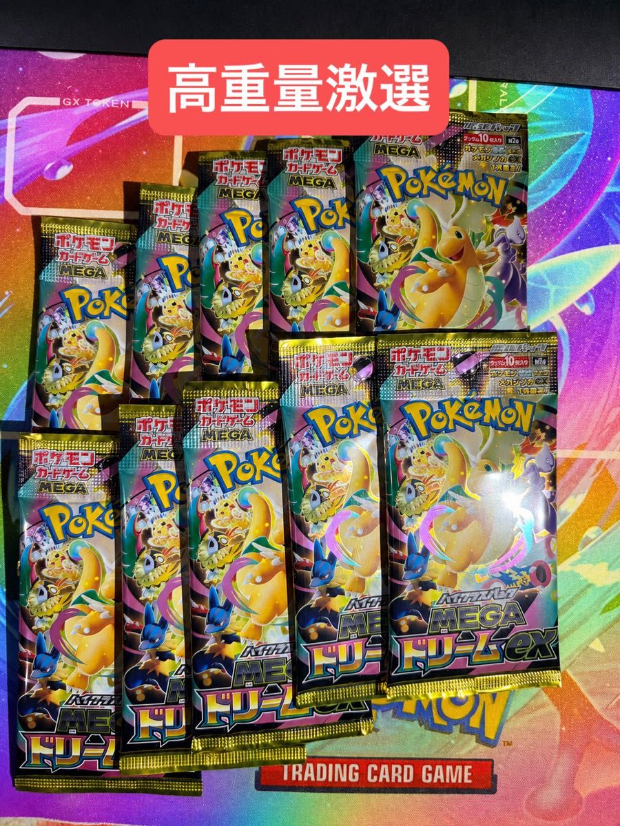MEGAドリームex メガドリーム ポケモンカード10パック | Shop at
