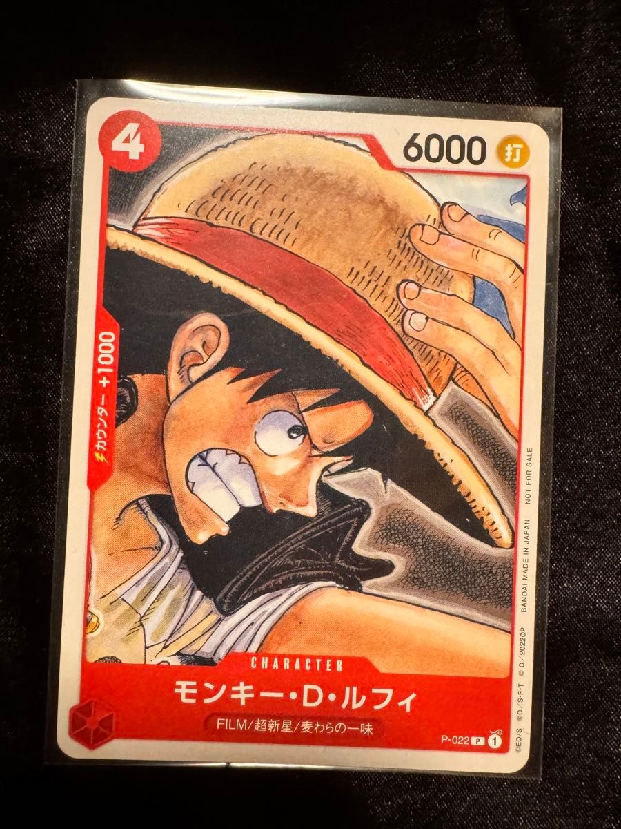 ワンピースカードゲーム モンキー・D・ルフィ P-022 プロモ FILM RED