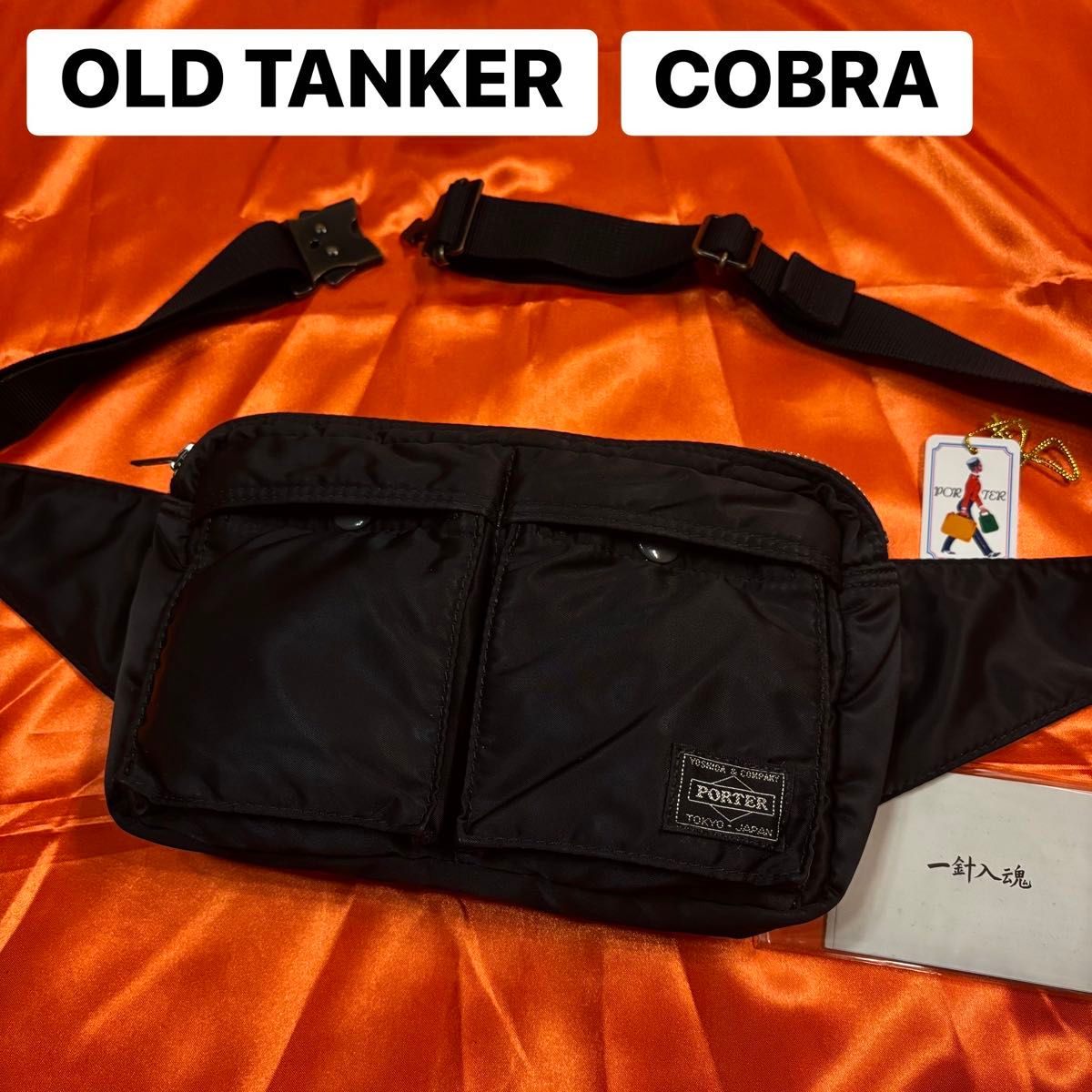 A572【ポーター／タンカー】PORTER TANKER ヒップバッグ ボディバッグ