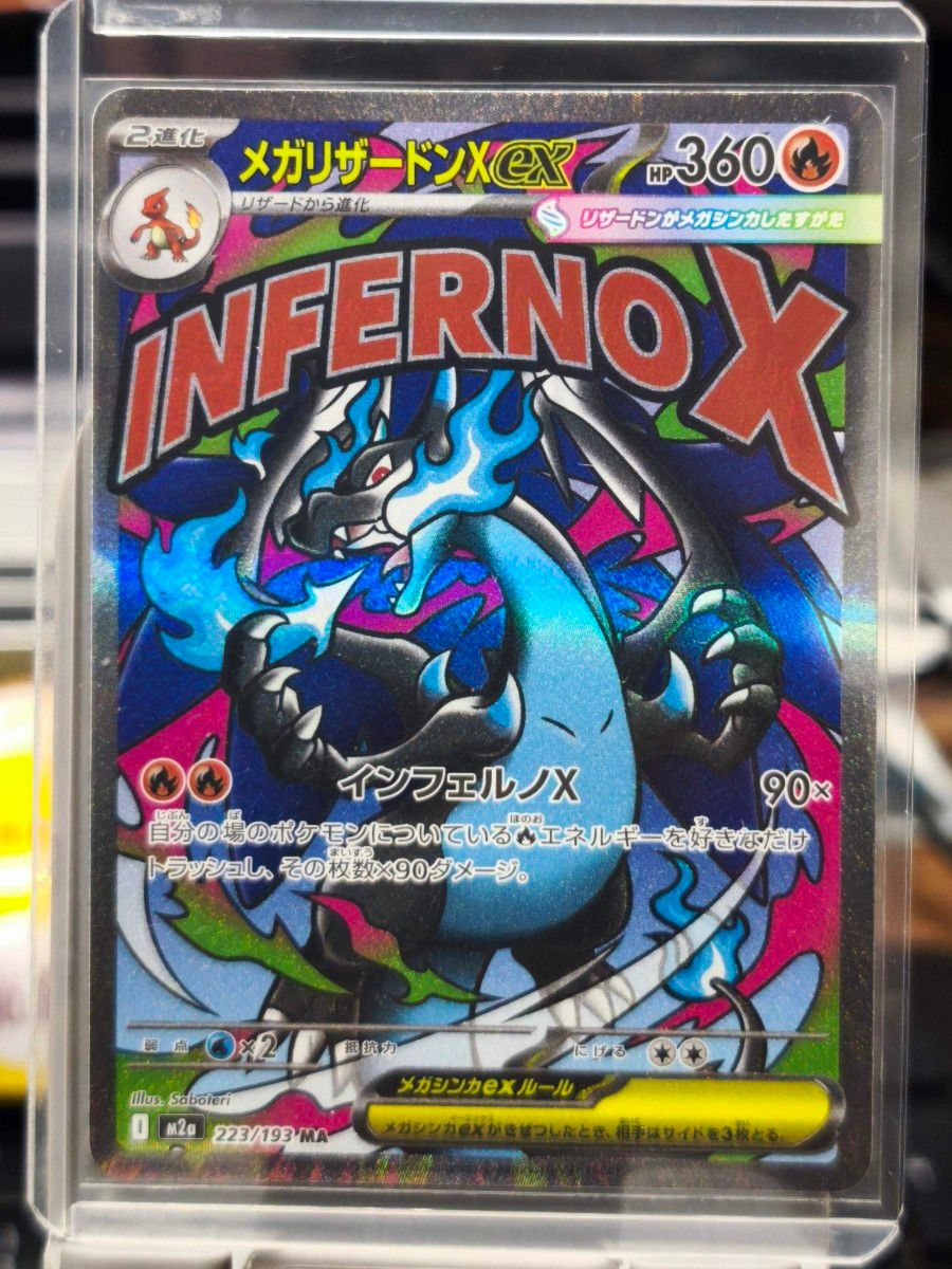 ポケモンカードゲーム メガドリームex MAコンプリート 10枚セット