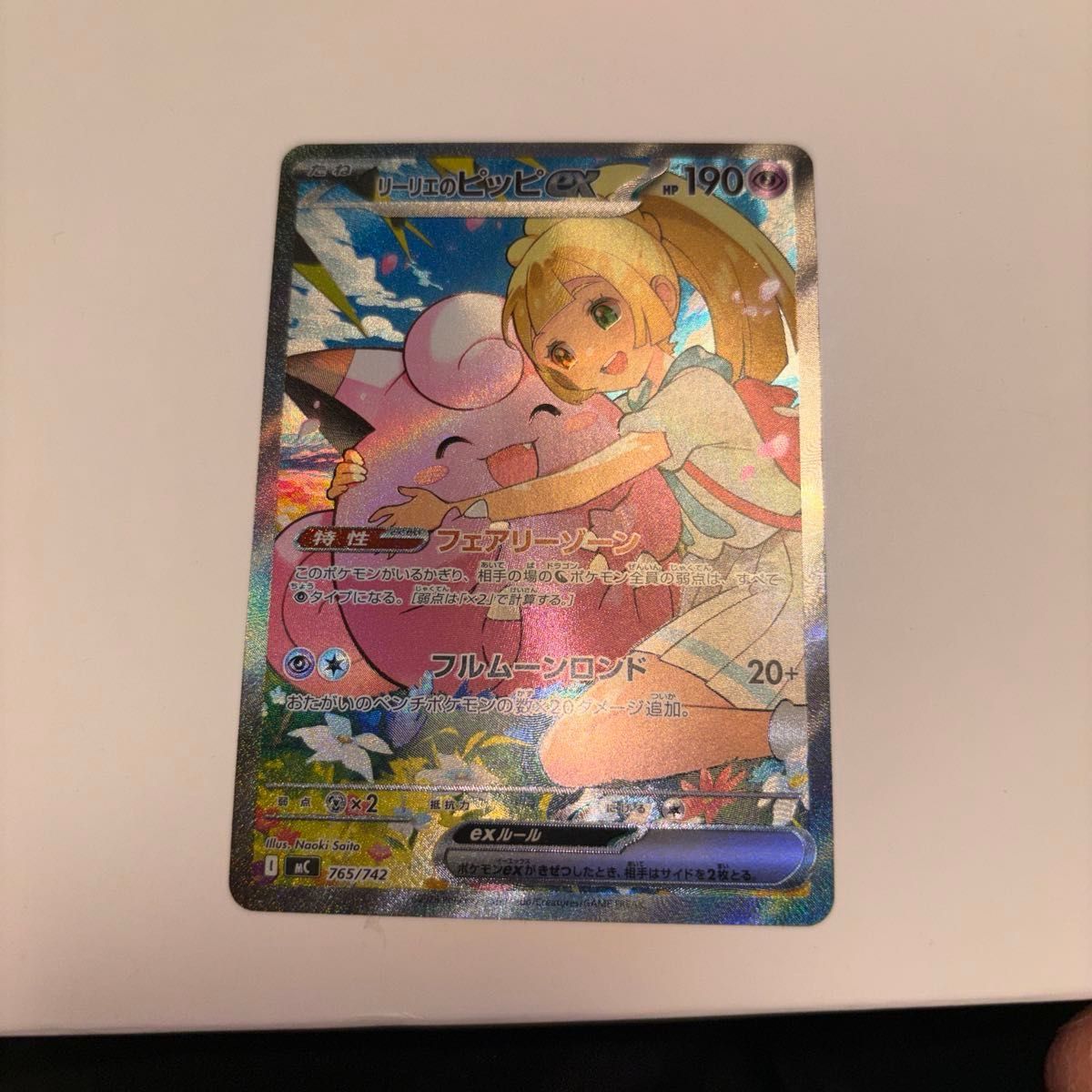 ポケモンカードゲーム スタートデッキ100 リーリエのピッピex SAR