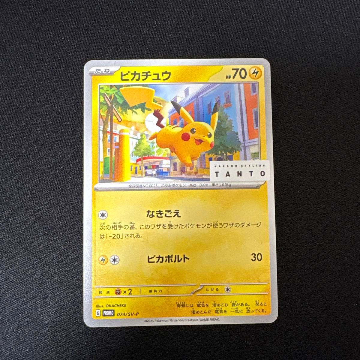 ポケモンカード ナカノ タント プロモ ワックス ピカチュウ | Shop at