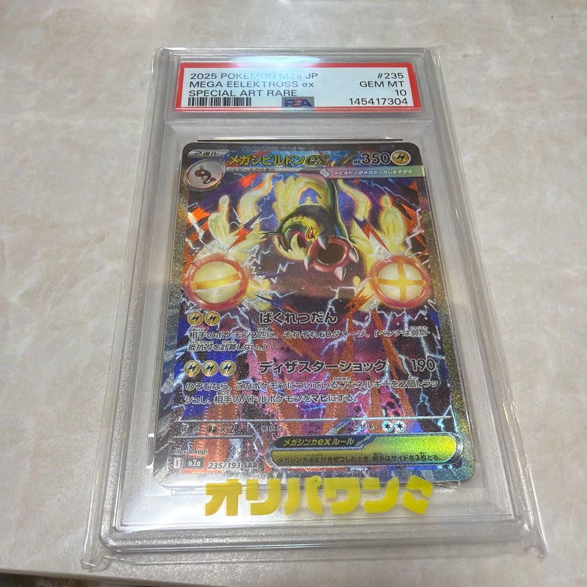 ポケモンカード メガダークライEX SAR 114/081 アビスアイ | Shop at