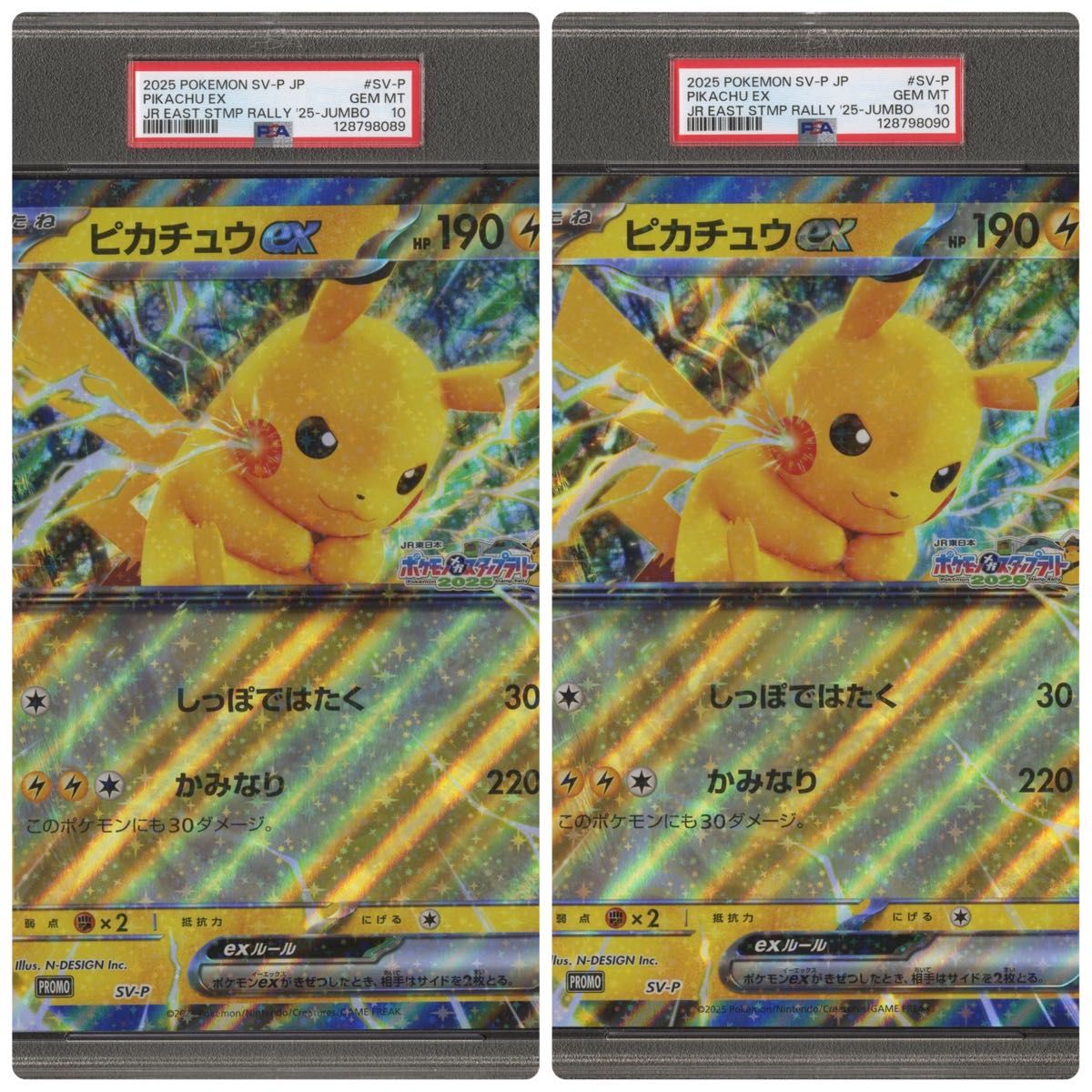 【PSA10】連番　ピカチュウ　プロモ 4連番 ポケモン PSA10 ピカチュウ プロモ | Shop at JDirectItems