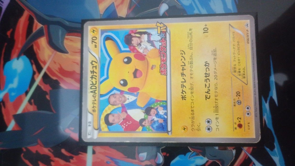 ポケモンカード ダークライ プロモ 037/XY-P ピカチュウこれなんのカギ