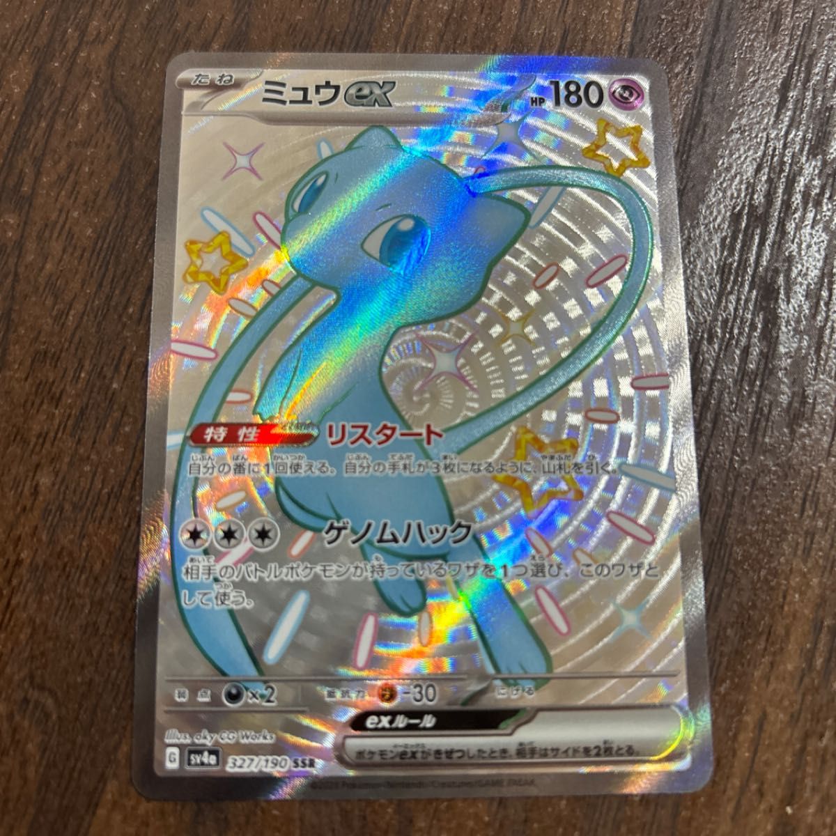 シャイニートレジャー 色違い S、SSR コンプリート セット ポケモン