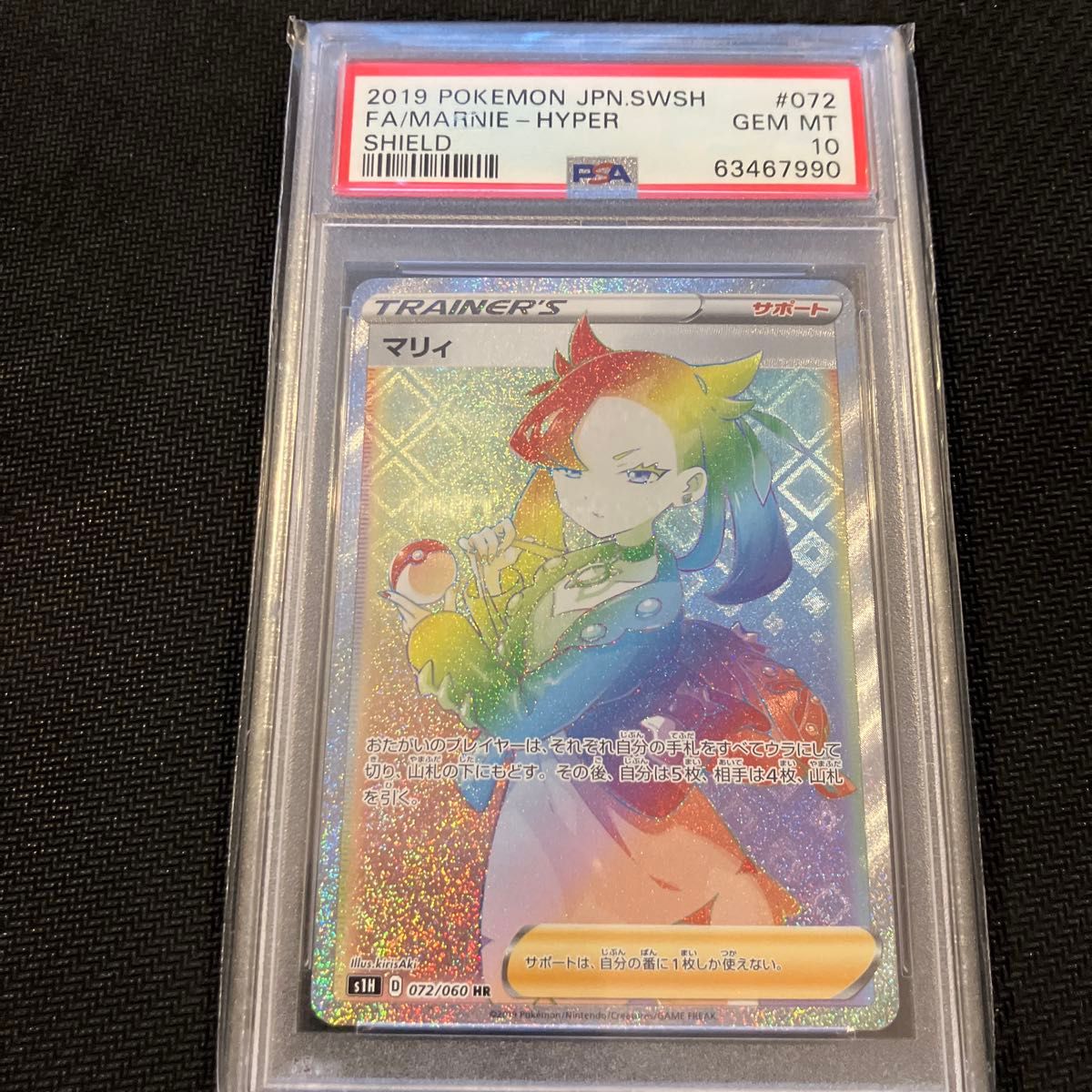 最安値 ポケモンカード ポケカ コイキング ar psa10 | Shop at
