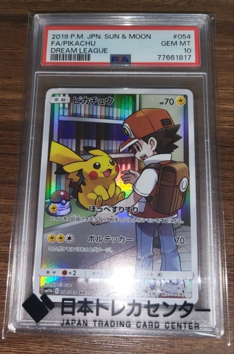 PSA10 ドガース CHR ドリームリーグ ポケモンカード GEM MT 10 | Shop