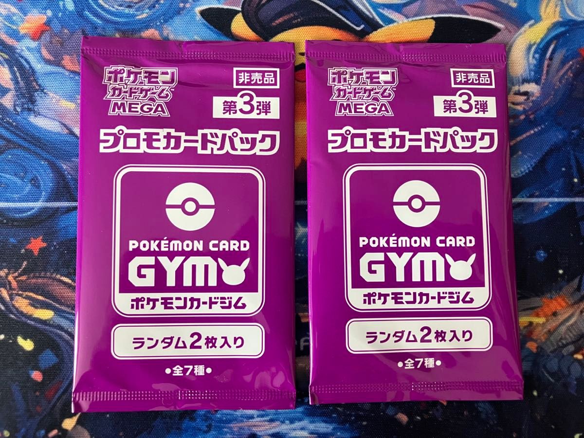 ポケモンカード MEGA プロモカードパック 第2弾 2パック ジムプロモ