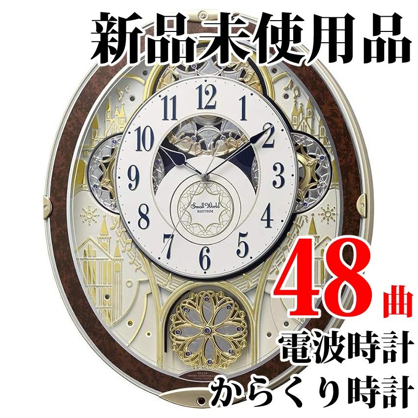 スモールワールド からくり時計