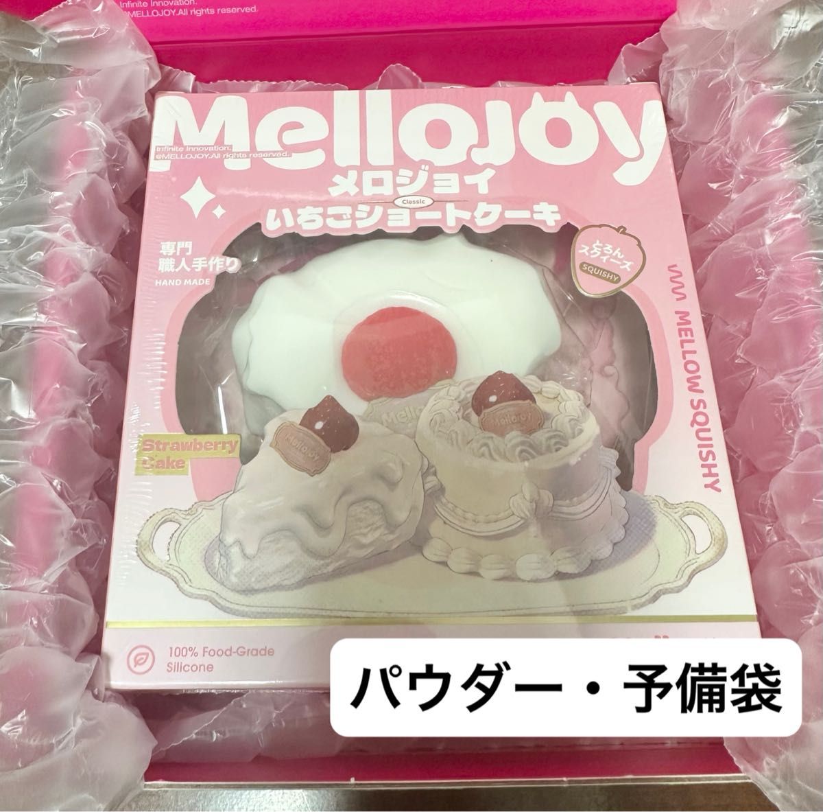 メロジョイ いちごスフレ いちごショートケーキ まとめ売り 保存袋付