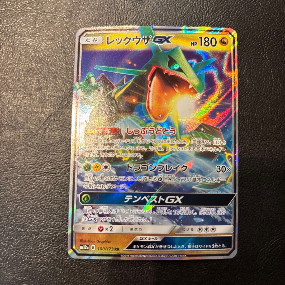 ポケモンカード ジラーチGX HR SM12a 214/173 ポケカ | Shop at