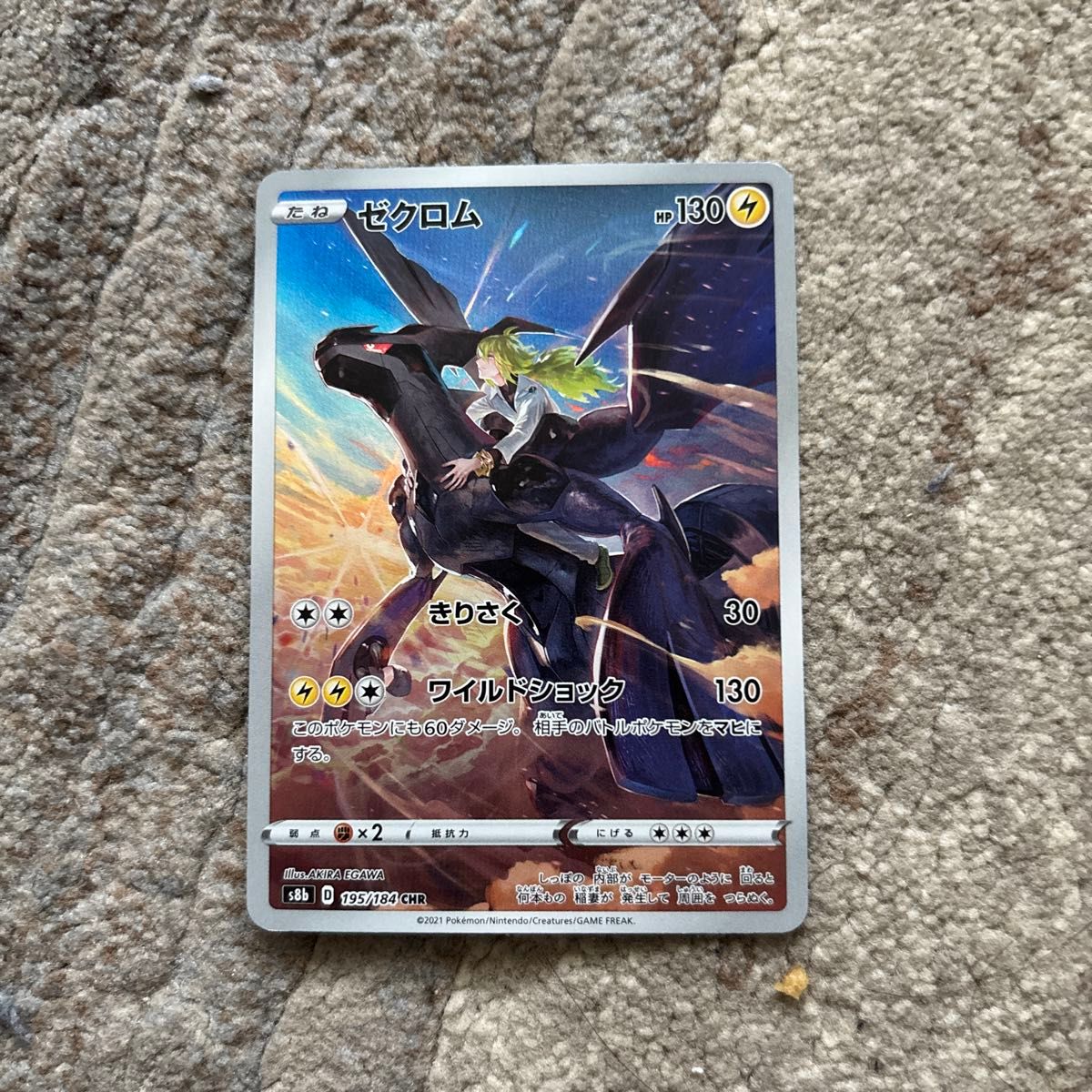 PSA10】 ポケモンカード VMAXクライマックス ゼクロム CHR s8b | Shop PSA10】 ポケモンカード VMAXクライマックス ゼクロム CHR s8b | Shop