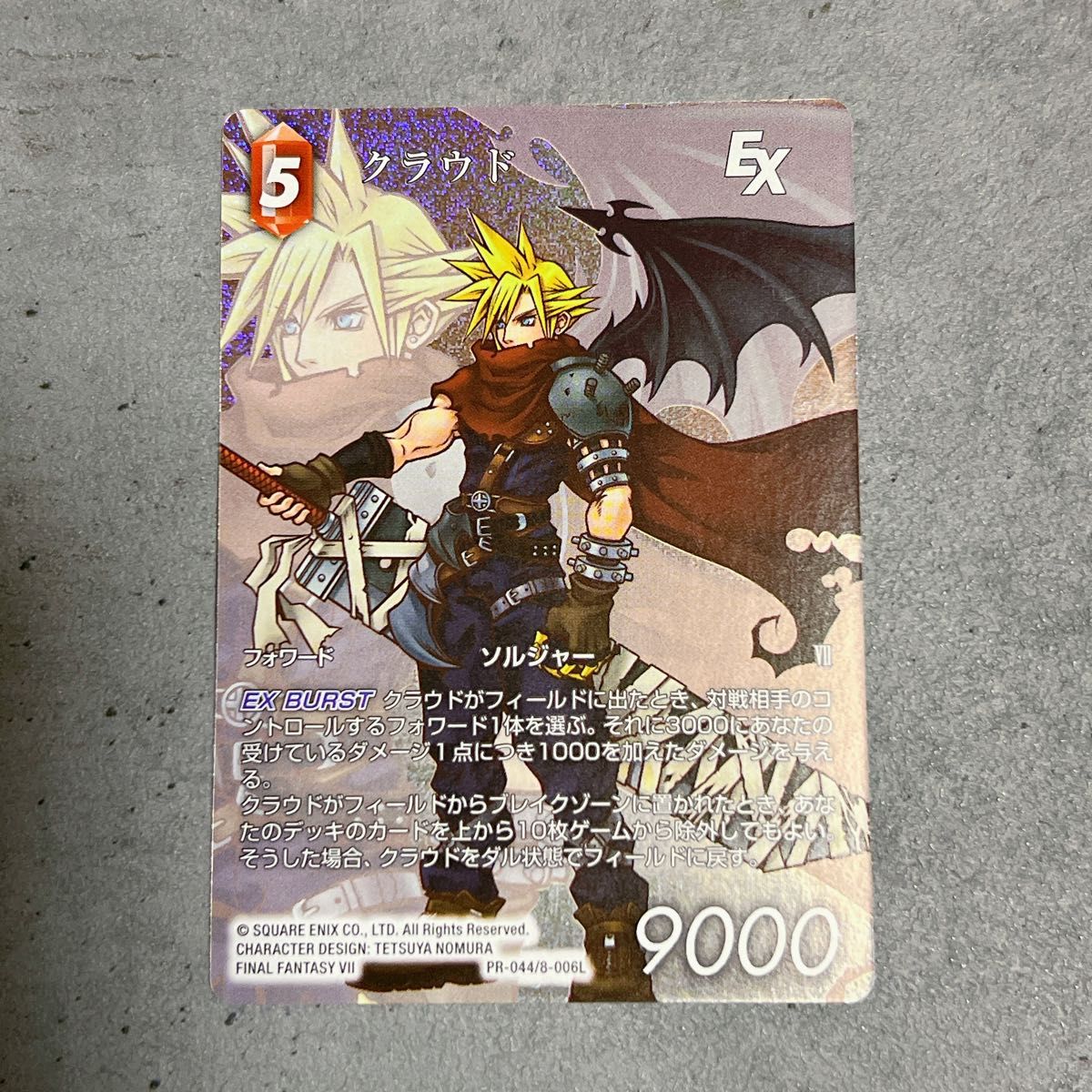 未開封 fftcg セフィロス フルアート プロモ プレミアム ホロ 英語版