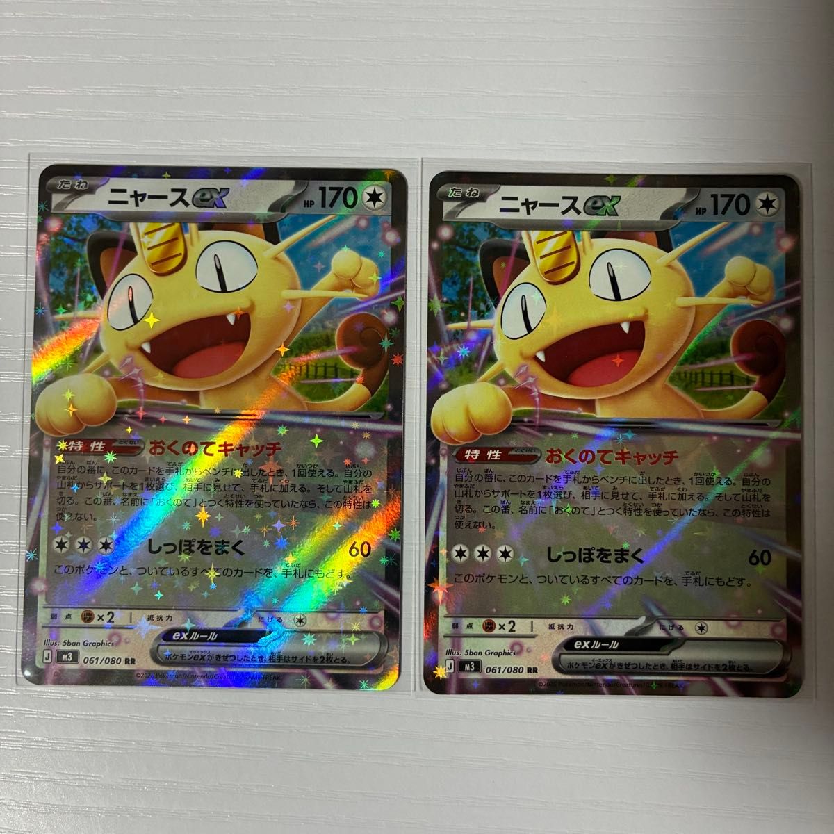 ニャース ex RR 4枚 ムニキスゼロ ポケモンカード ニャースexRR | Shop