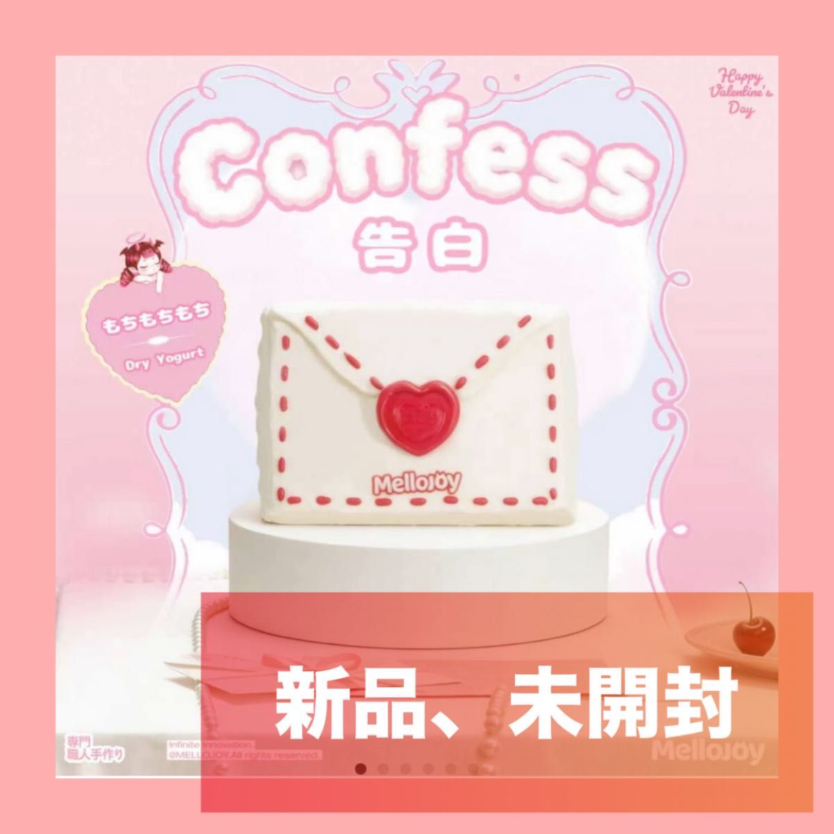 メロジョイ Mellojoy スクイーズ ソーセージ姫 | Shop at JDirectItems