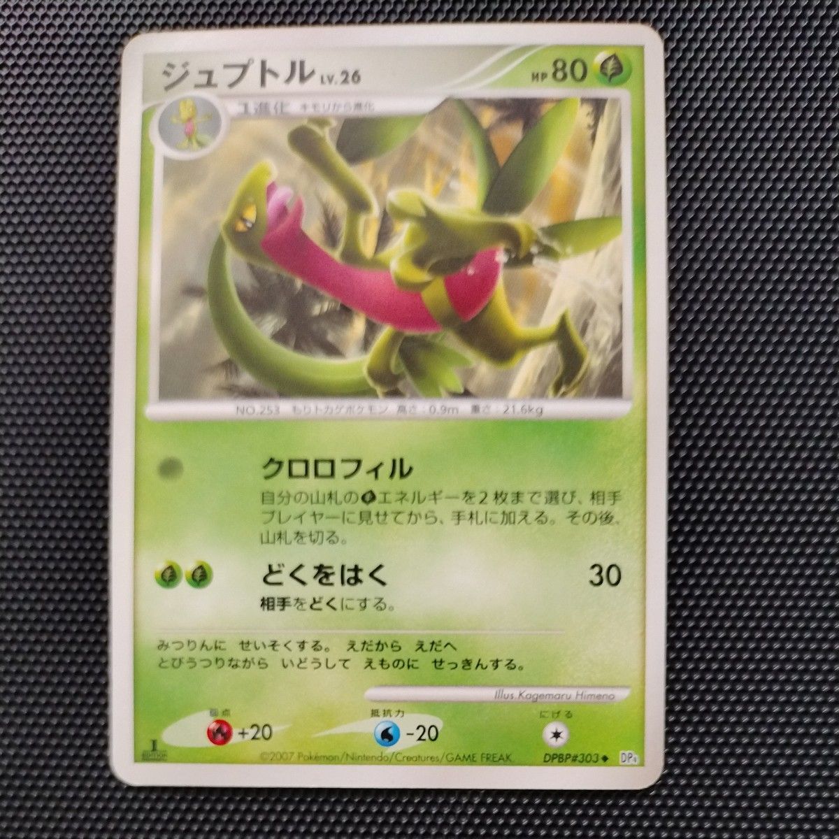 絶版】ポケモンカードゲームDP 拡張パック 夜明けの疾走 未開封パック