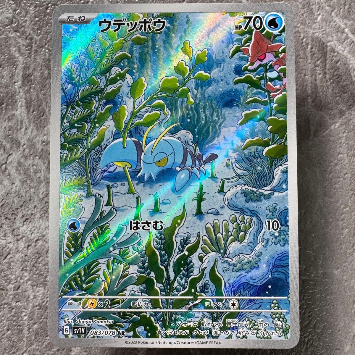 ウデッポウ AR PSA10 ポケモンカード | Shop at JDirectItems