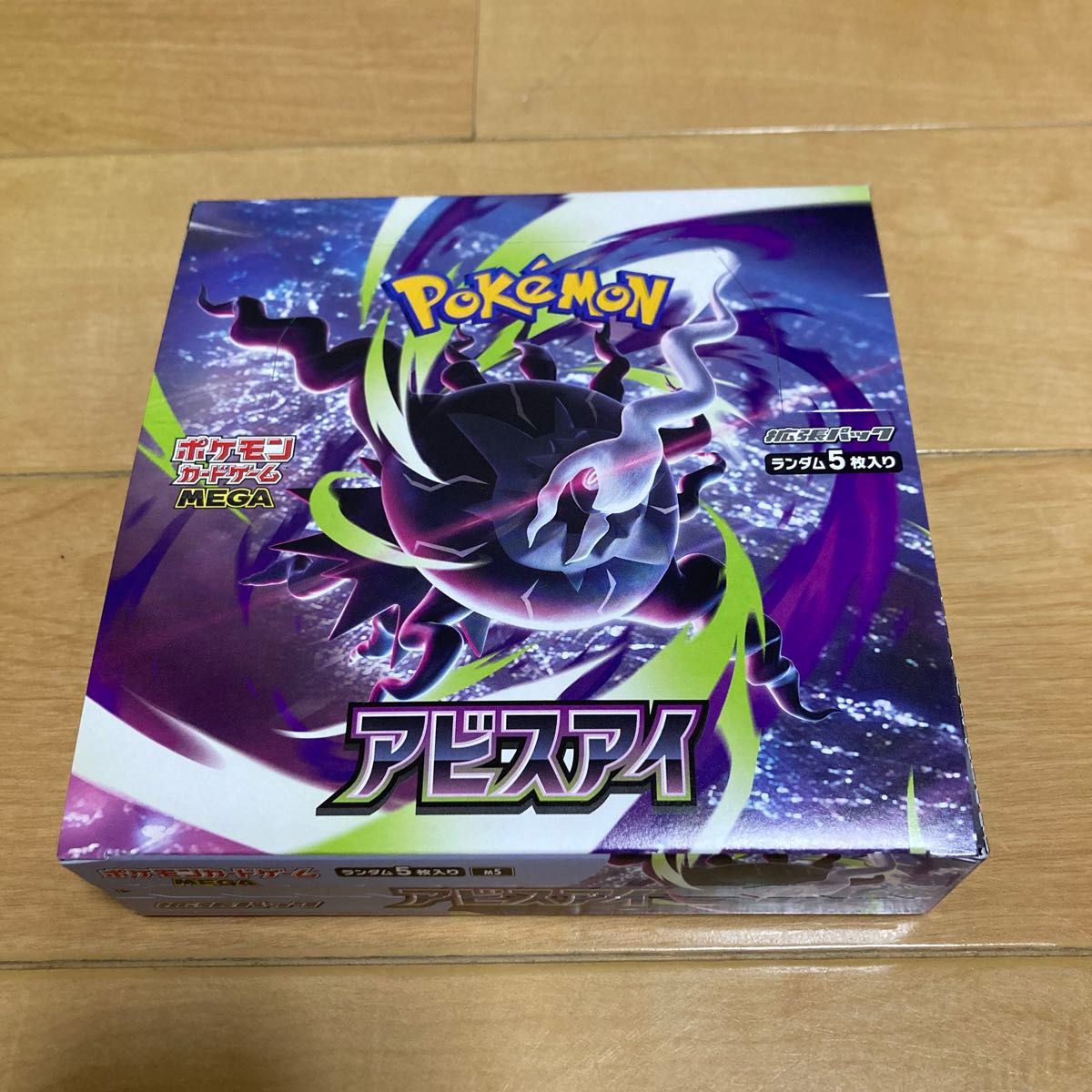 ポケモンカードゲーム MEGA 拡張パック アビスアイ 1BOX シュリンク