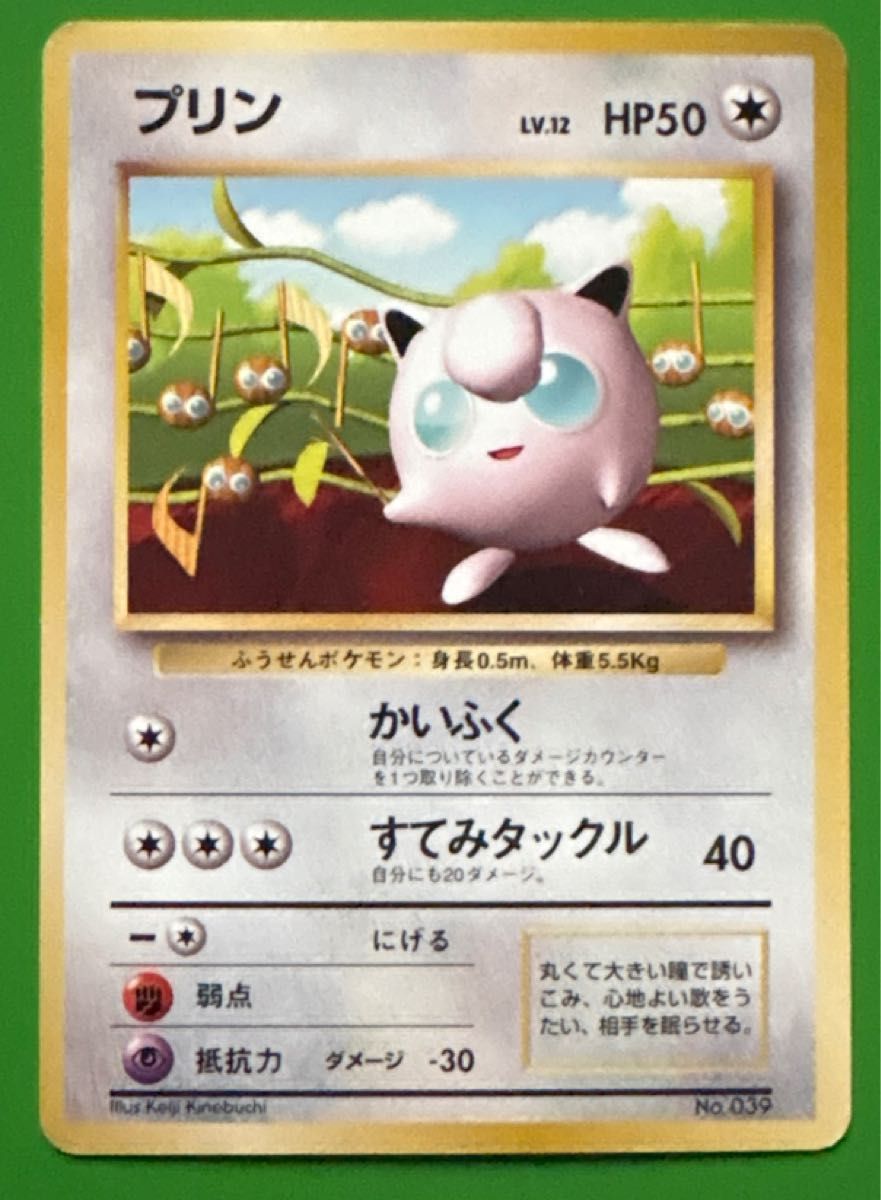 ポケモンカード 旧裏 Jigglypuff プリン ハイパーコロコロ プロモ 英語