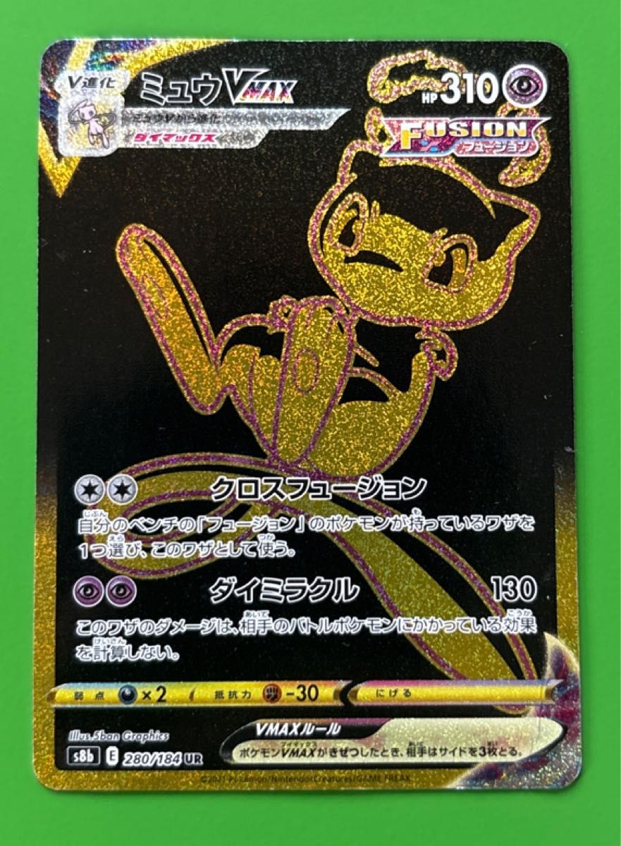 ポケモンカード レックウザVMAX UR | Shop at JDirectItems Fleamarket