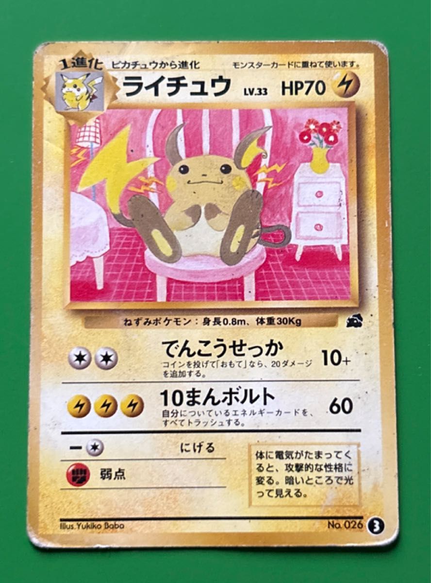 ポケモンカード ドガース イントロパック 旧裏面 旧裏 No | Shop at