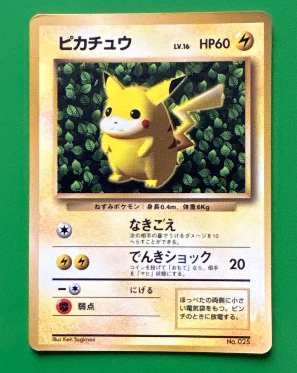 ポケモンカード ピカチュウ たいりょうはっせい プロモ 068/XY-P