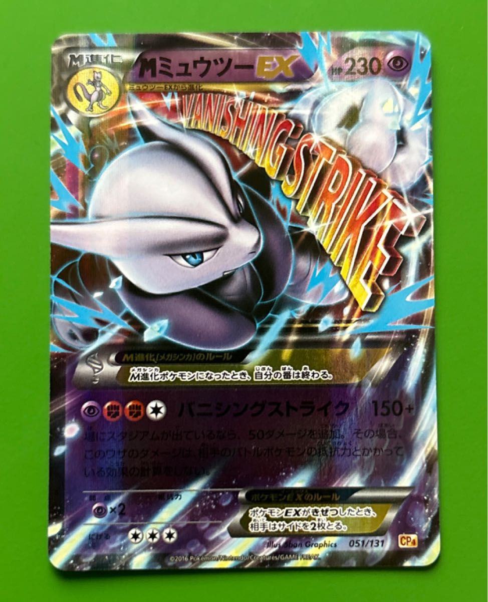MミュウツーEX PSA10 cp4 ミラー ポケモンカード 【公式通販】
