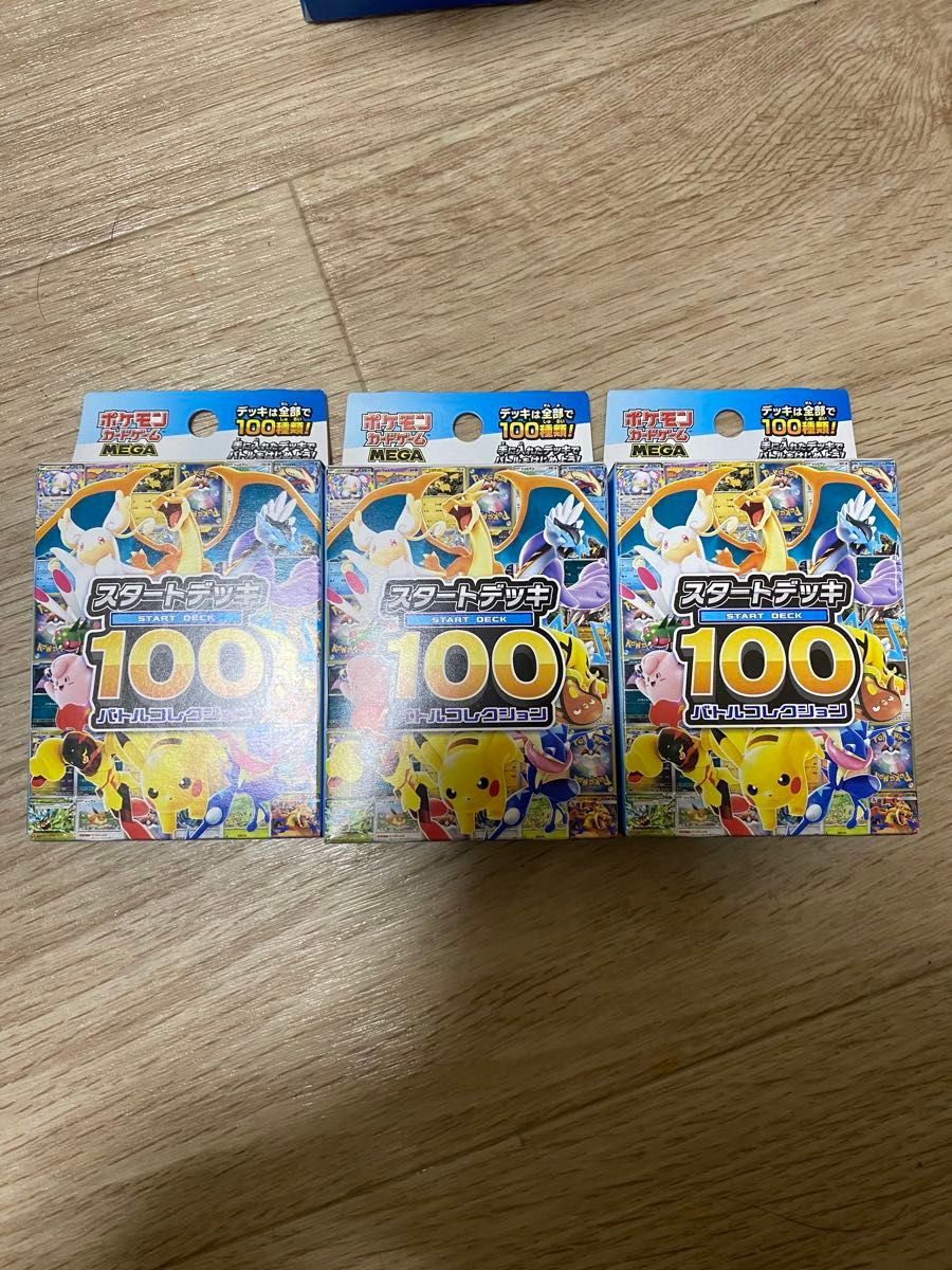 ポケモンカードゲーム MEGAスタートデッキ100 バトルコレクション