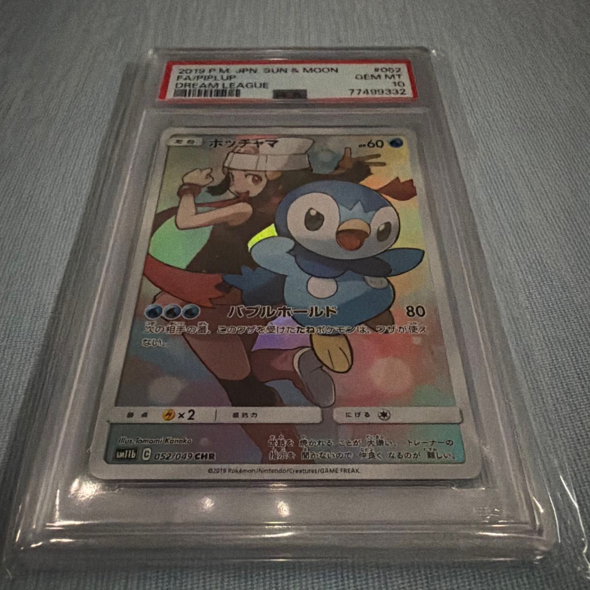 PSA10 ドガース CHR ドリームリーグ ポケモンカード GEM MT 10 | Shop