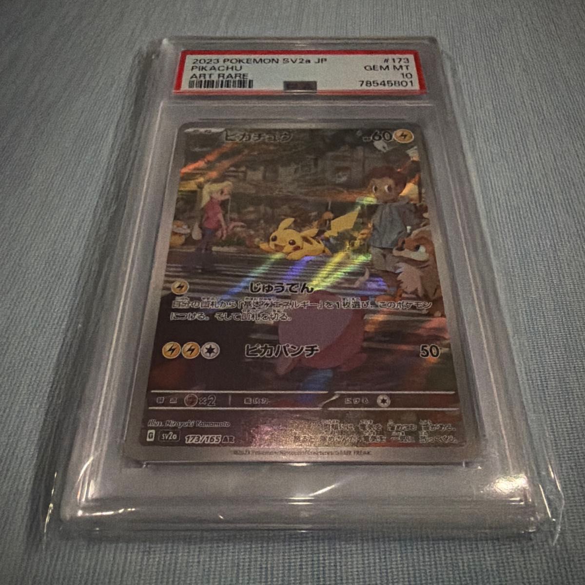 PSA10 ハクリュー AR SV2a ポケモンカードゲーム | Shop at