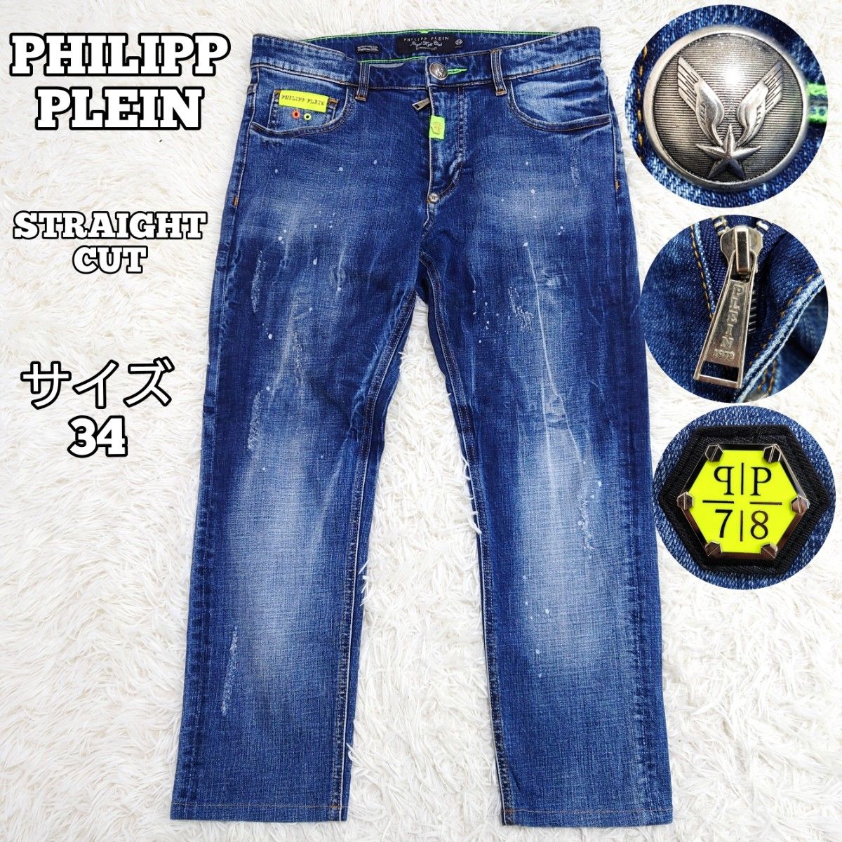 定価11万 PHILIPP PLEIN フィリッププレイン ストレッチ ロゴプレート 