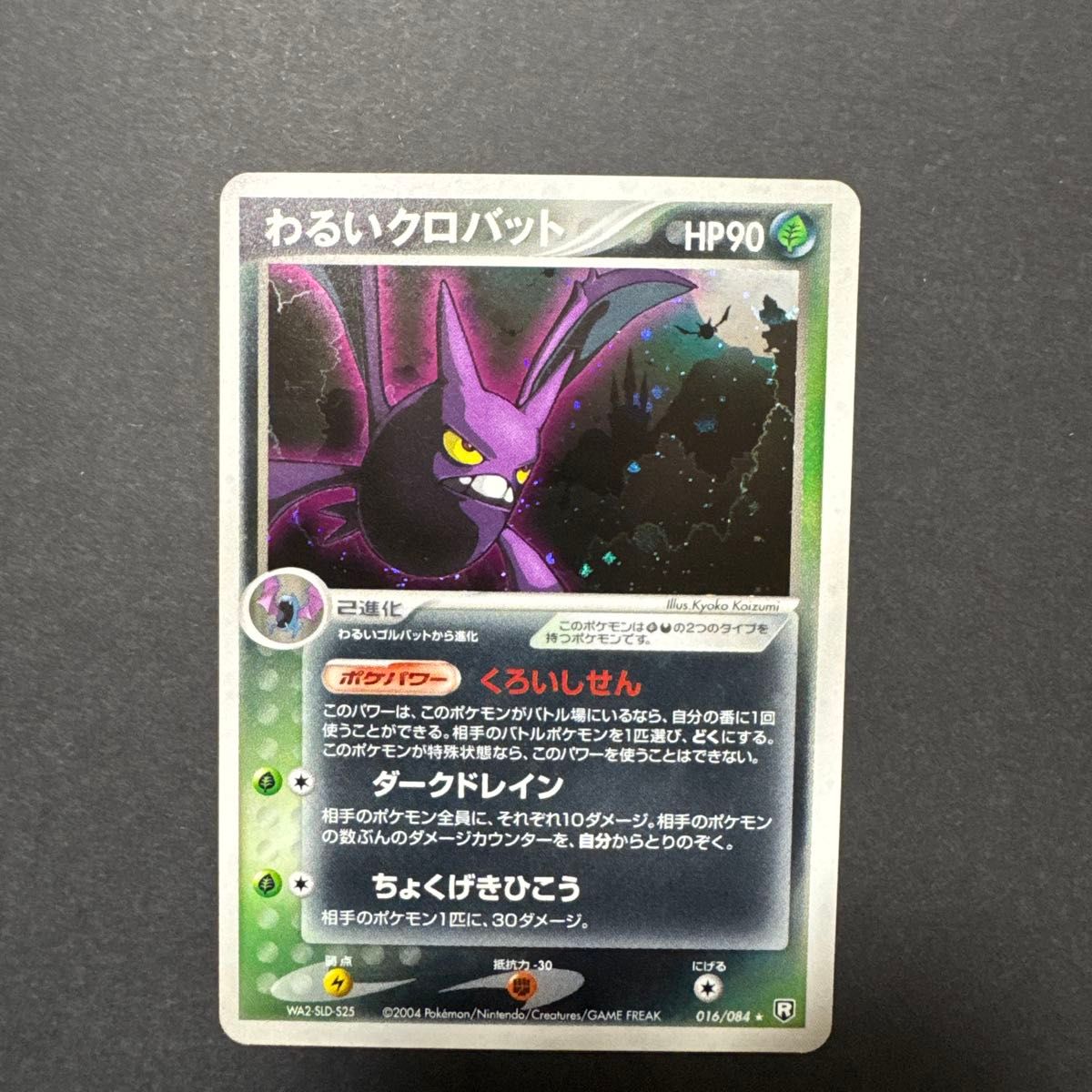 PSA9 わるいヤドキング 044/084 ロケット団の逆襲 ポケモンカード