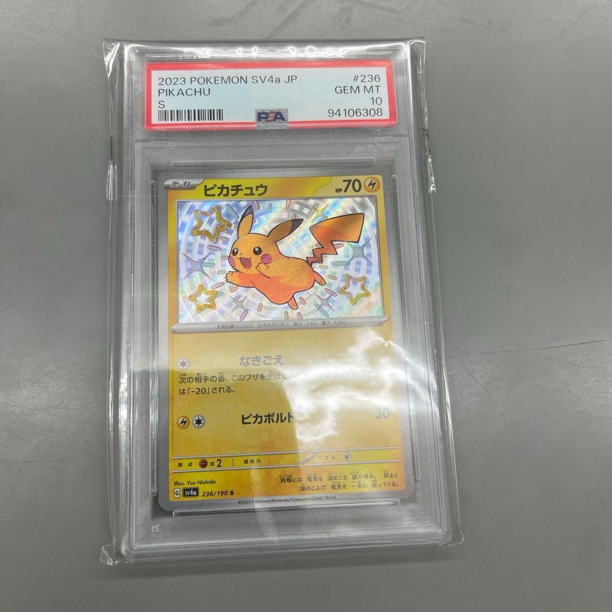 PSA10 ライチュウ S 237/190 シャイニートレジャーex ポケモンカード