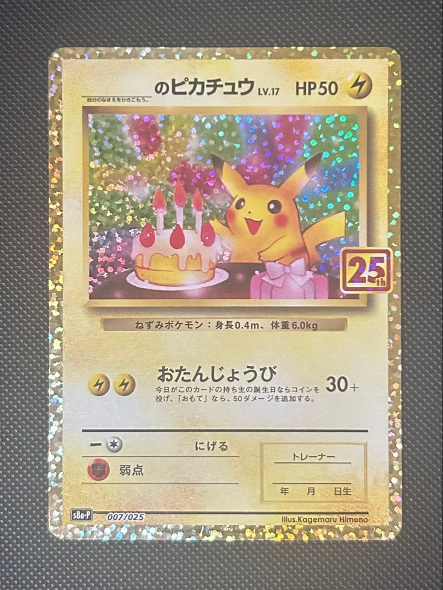 ポケモンカード ピカチュウ CHR PSA9 ドリームリーグ | Shop at