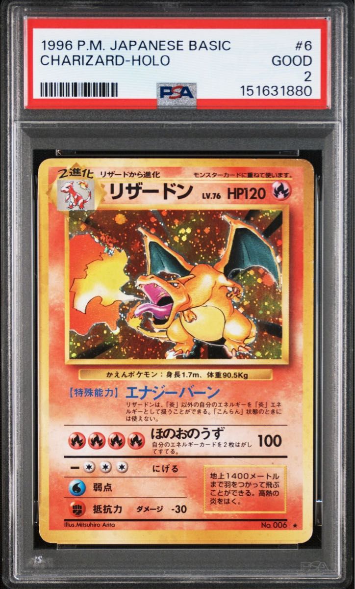 ポケモンカード 旧裏 御三家 フシギダネ ヒトカゲ ゼニガメ コイキング