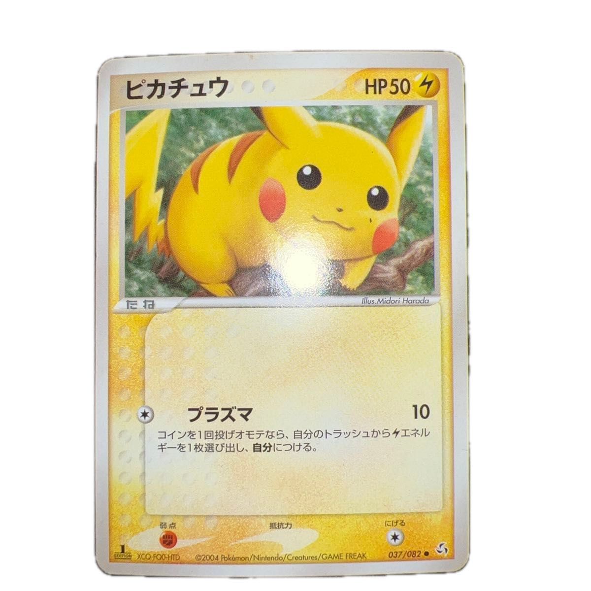 ポケモンカード ピカチュウ HP50 プラズマ 037/082 伝説の飛翔 | Shop