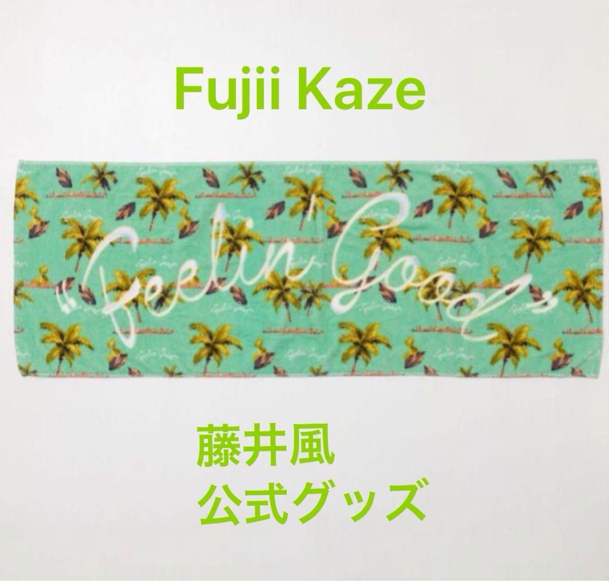 藤井風 バンダナ 限定 Coachella コーチェラ | Shop at JDirectItems