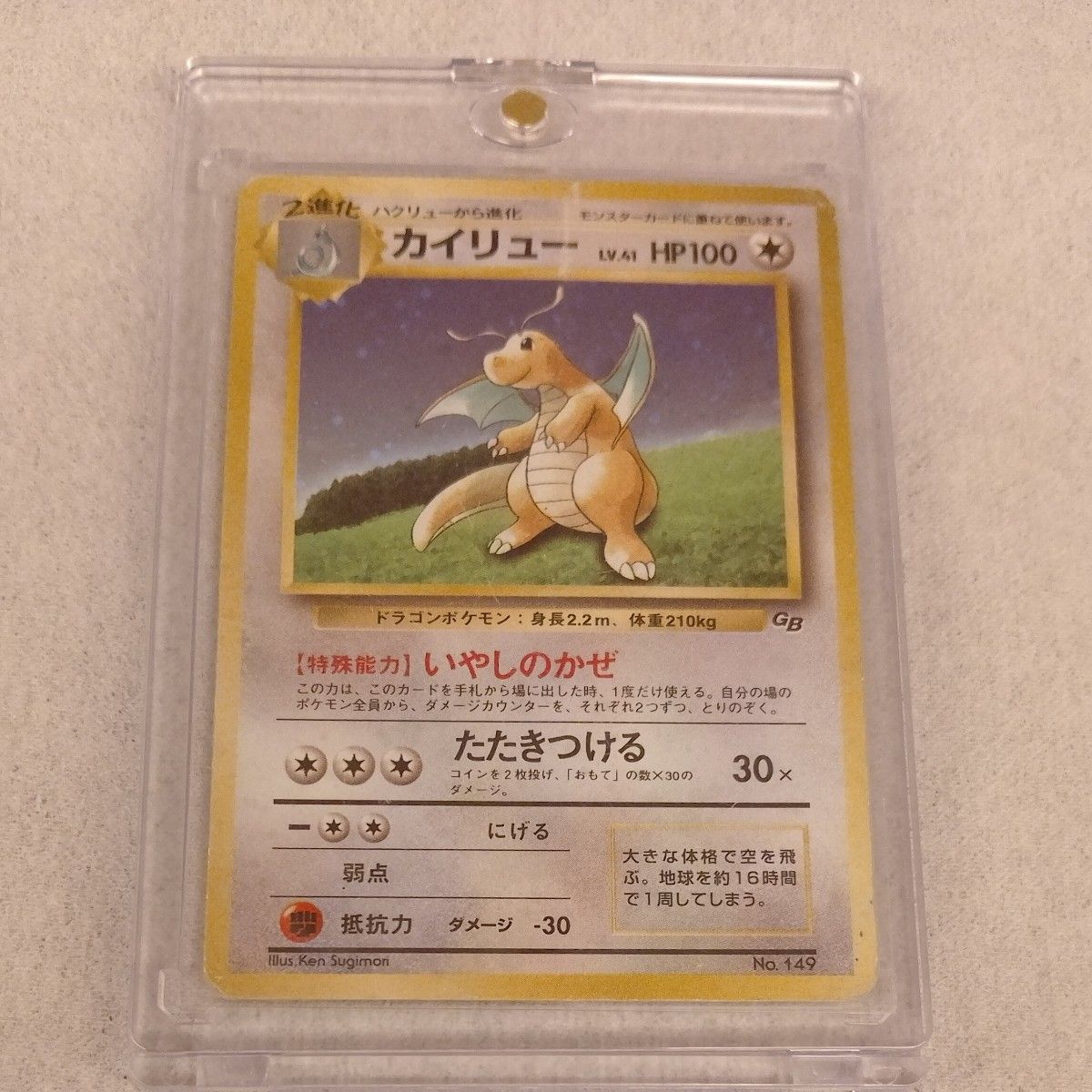 ポケモンカード 旧裏 カイリュー LV.43 ANAプロモ No.149 | Shop at