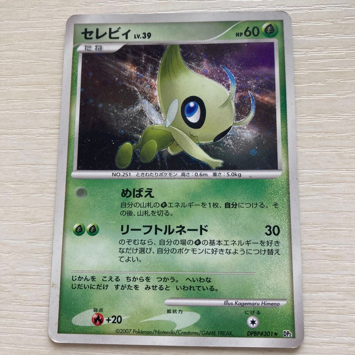 ポケモンカード ゲンガー LV.39 DPBP#102 | Shop at JDirectItems