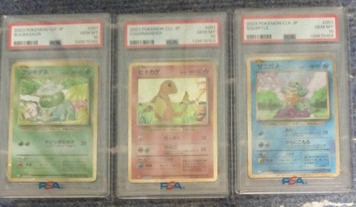 PSA10 連番 フシギダネ287/s-p ヒトカゲ289/s-p ゼニガメ290/s-p 御